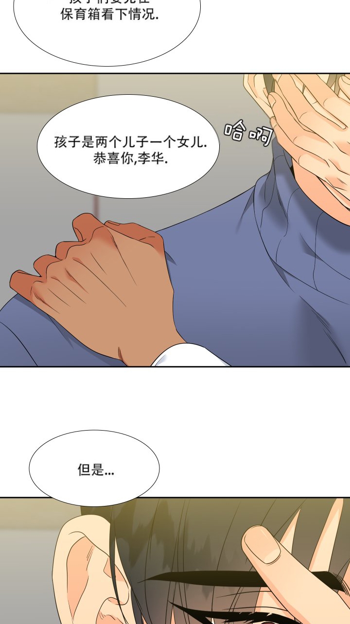 《狼的香气 ( I II季)》第222话 第22页