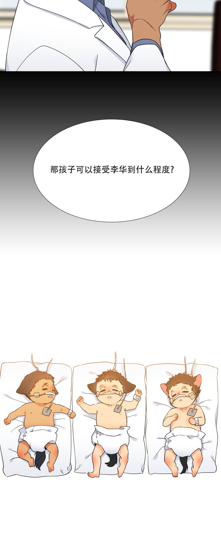 《狼的香气 ( I II季)》第222话 第25页