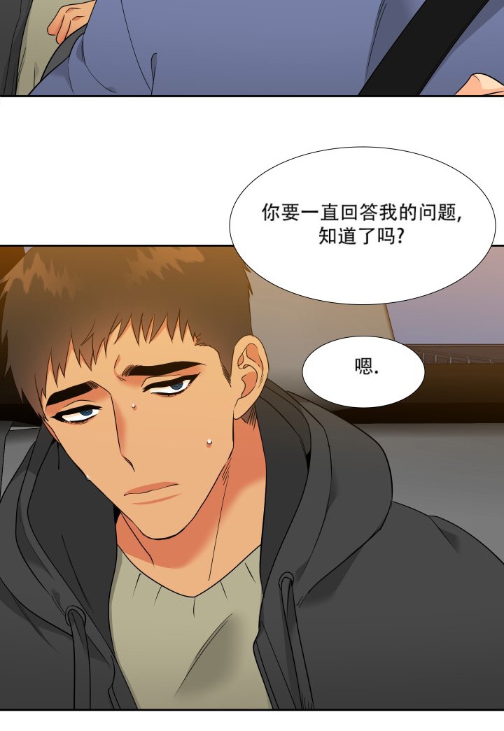 《狼的香气 ( I II季)》第222话 第2页