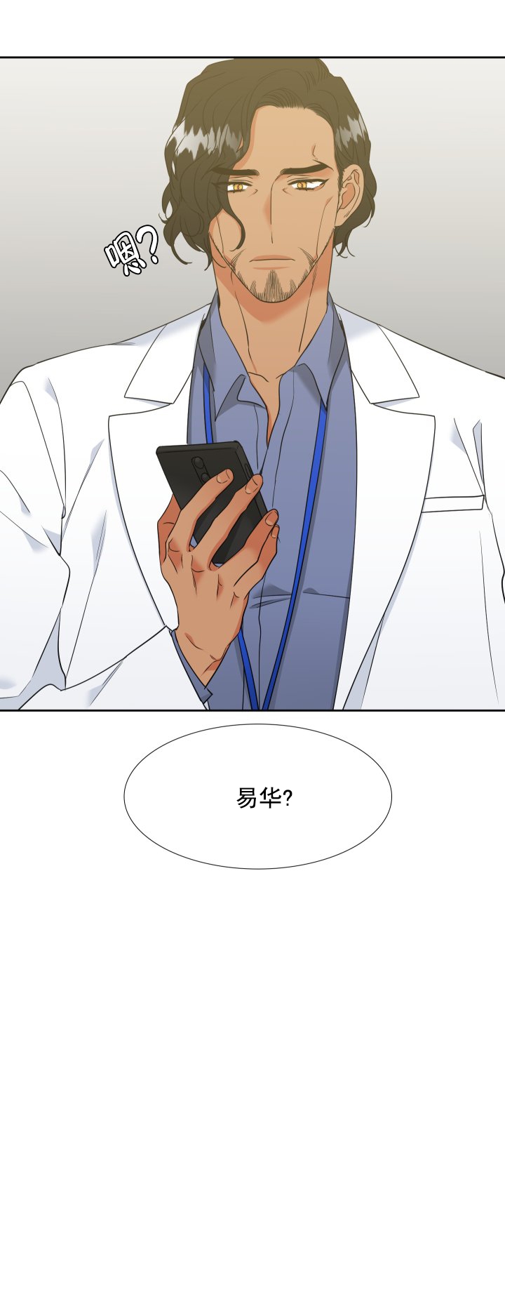 《狼的香气 ( I II季)》第221话 第13页