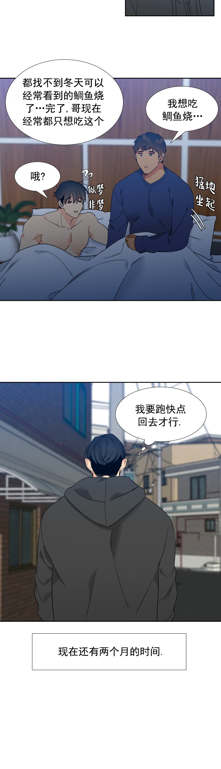 《狼的香气 ( I II季)》第221话 第4页