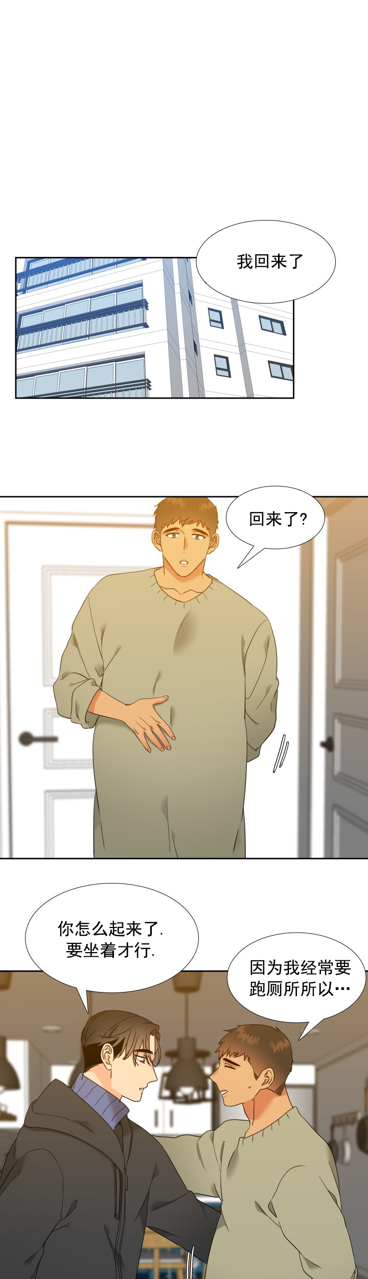 《狼的香气 ( I II季)》第221话 第5页