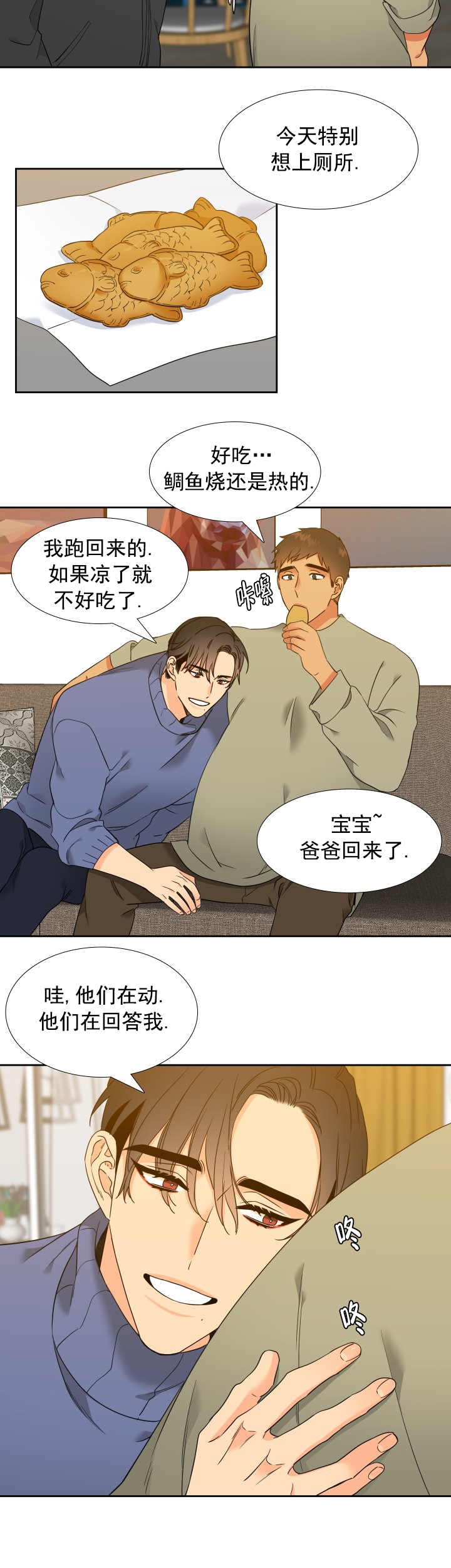 《狼的香气 ( I II季)》第221话 第6页