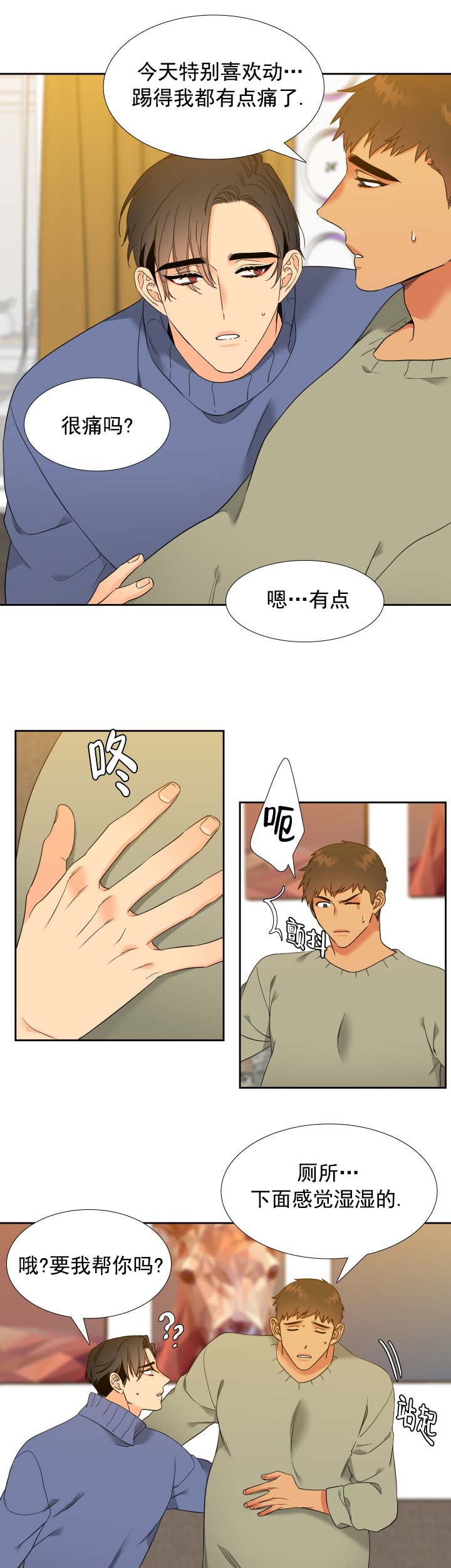 《狼的香气 ( I II季)》第221话 第7页