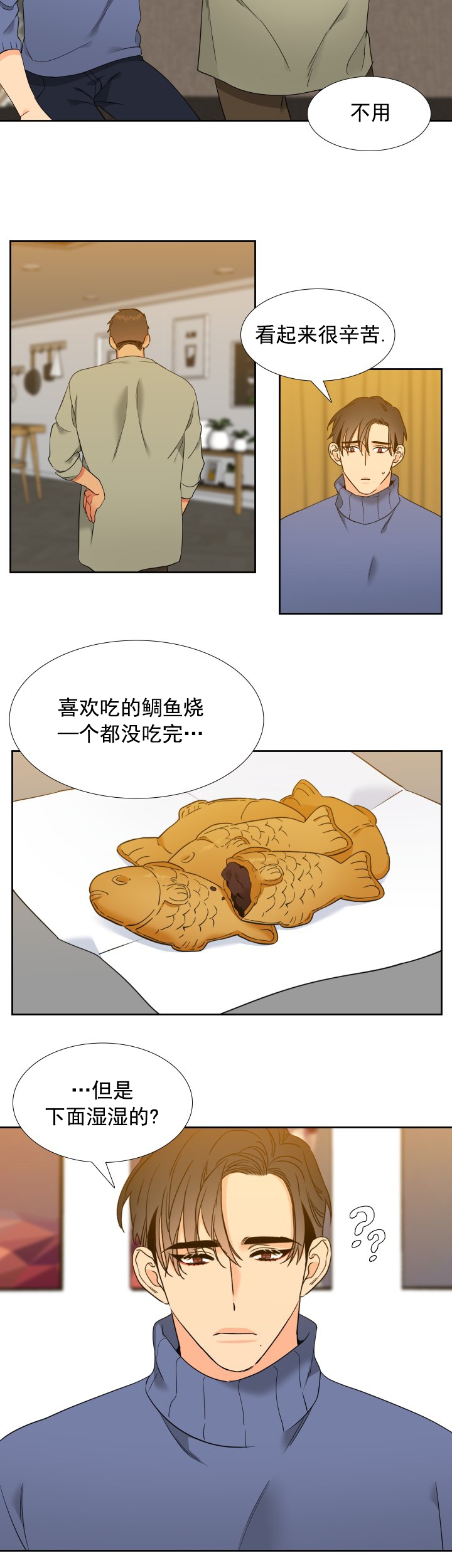 《狼的香气 ( I II季)》第221话 第8页