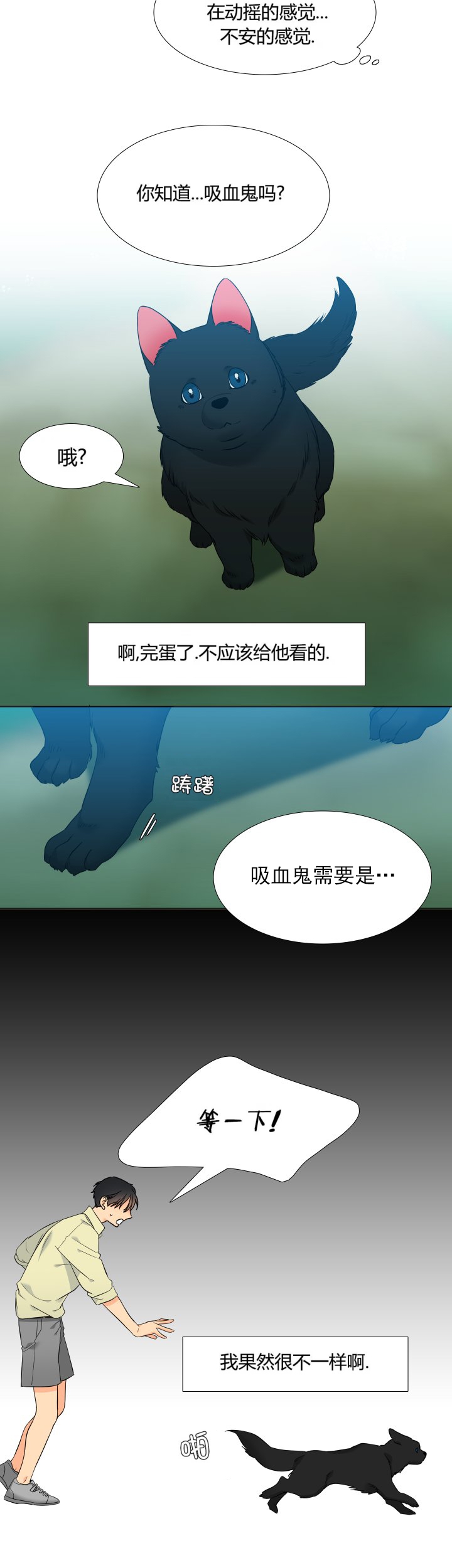 《狼的香气 ( I II季)》第224话 第10页