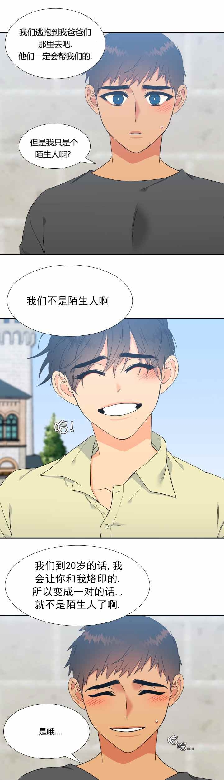《狼的香气 ( I II季)》第224话 第4页