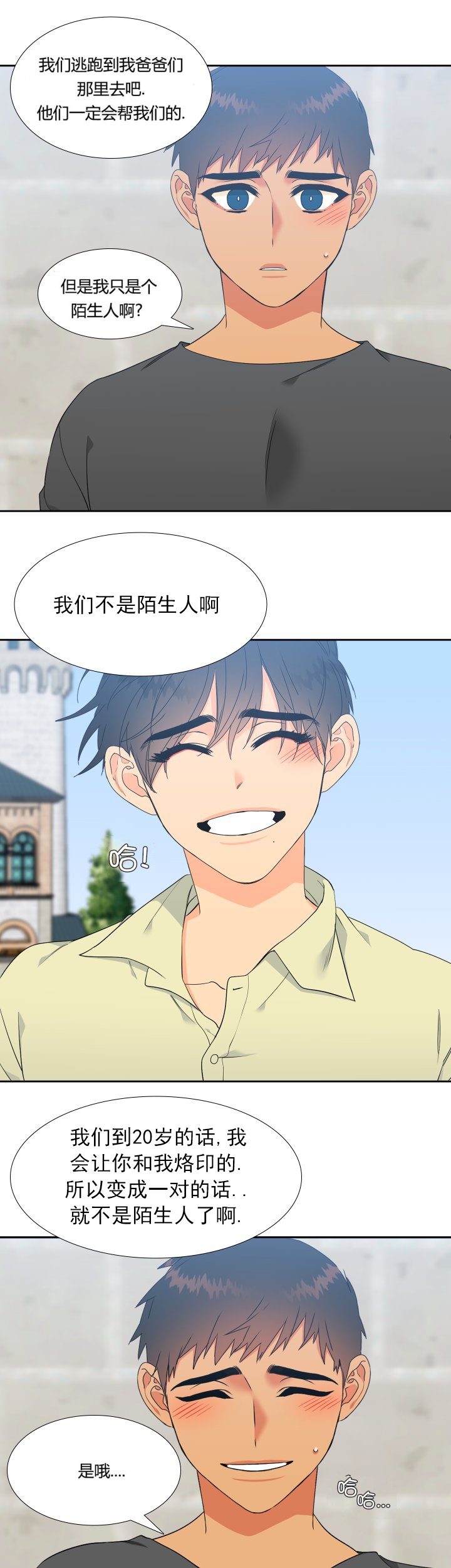 《狼的香气 ( I II季)》第224话 第5页