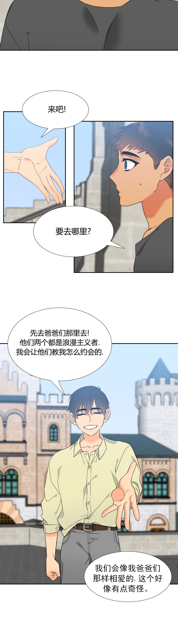 《狼的香气 ( I II季)》第224话 第6页