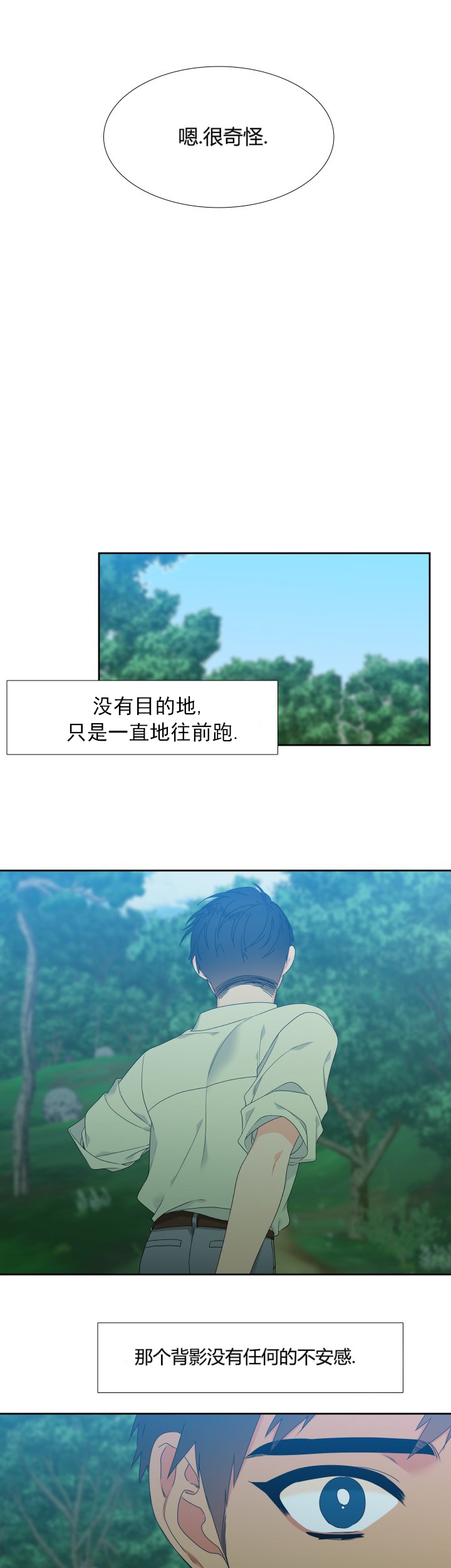 《狼的香气 ( I II季)》第224话 第7页