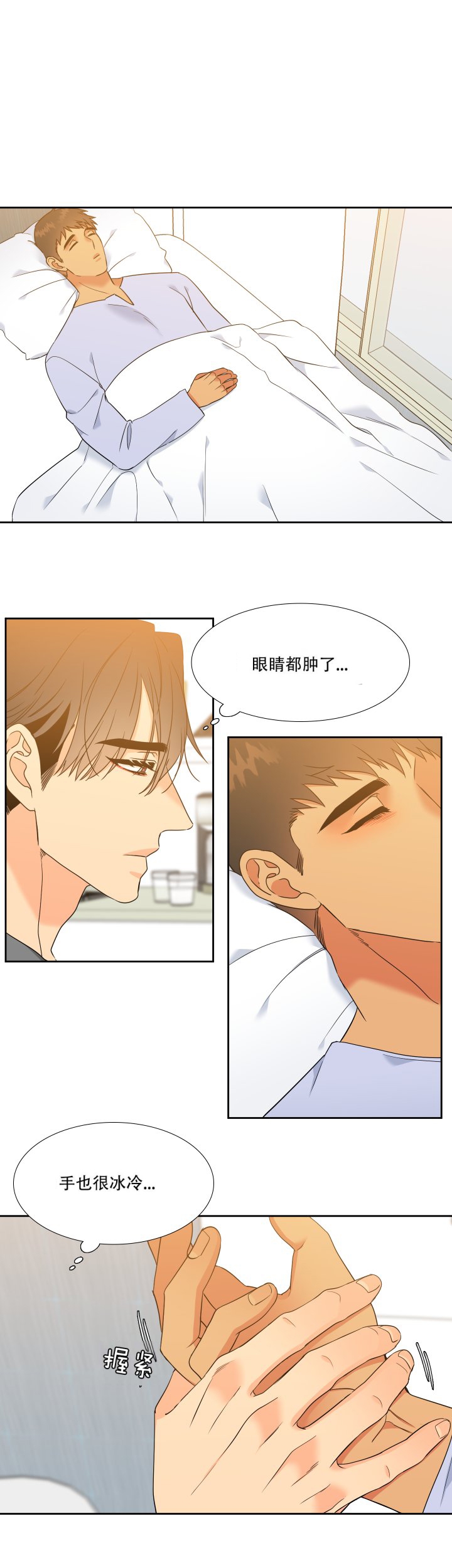 《狼的香气 ( I II季)》第223话 第15页