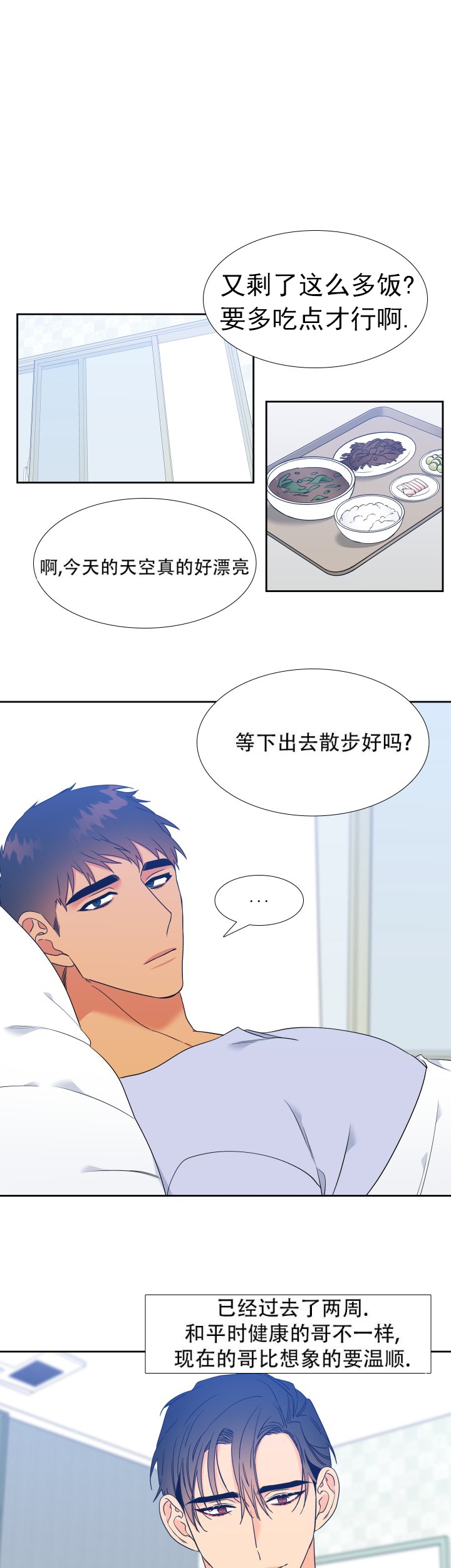 《狼的香气 ( I II季)》第223话 第4页
