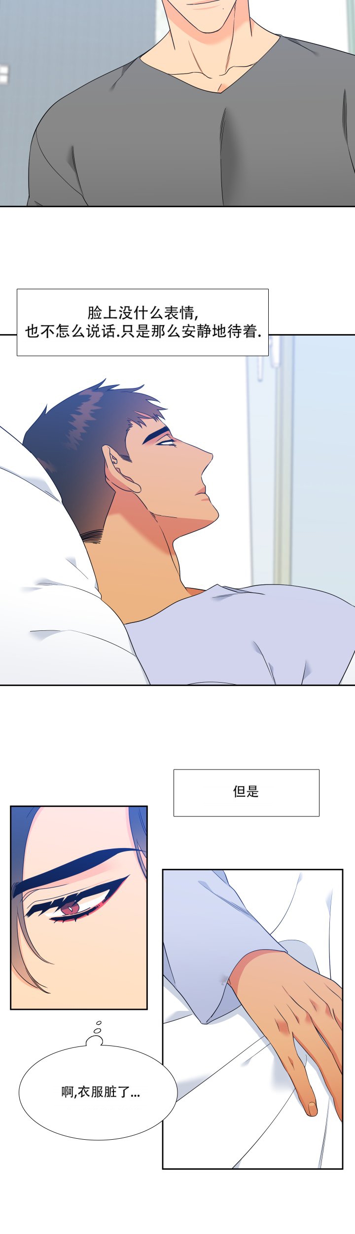 《狼的香气 ( I II季)》第223话 第5页