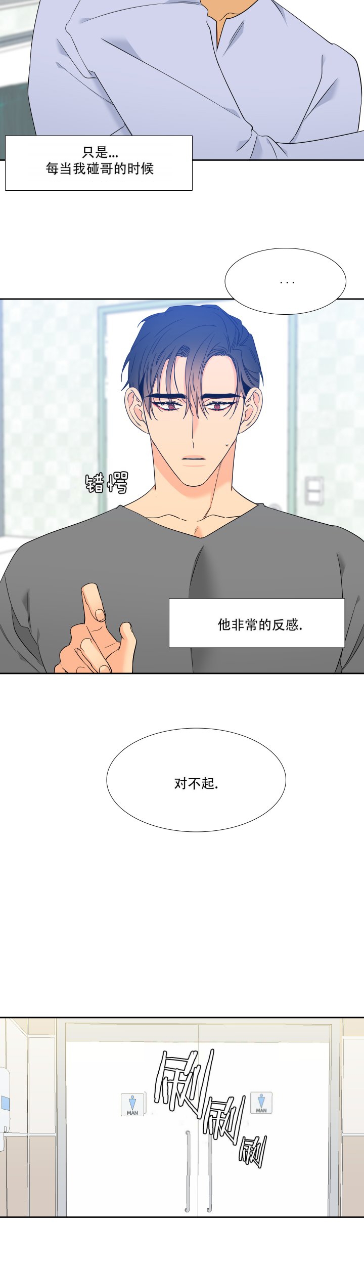 《狼的香气 ( I II季)》第223话 第6页