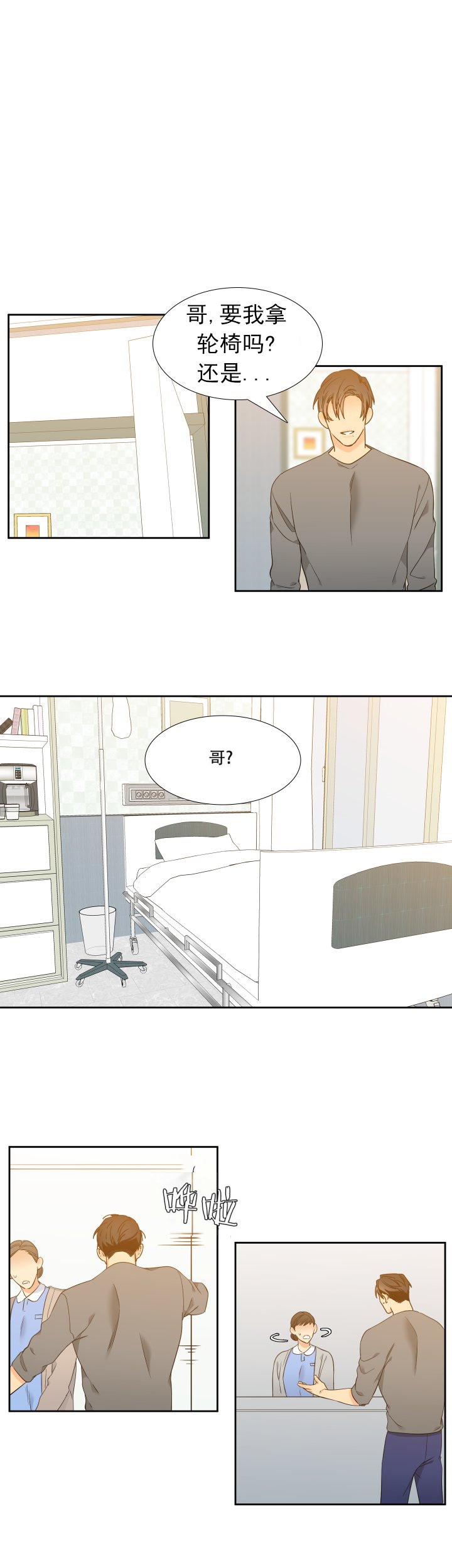 《狼的香气 ( I II季)》第223话 第9页