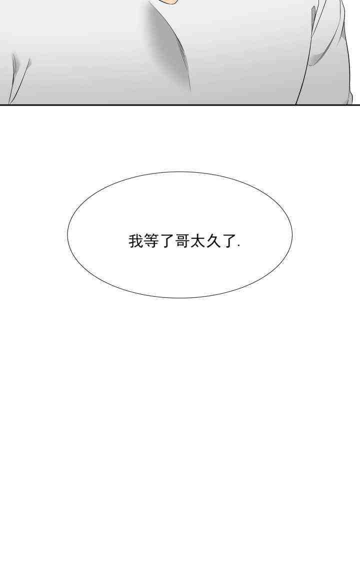 《狼的香气 ( I II季)》第226话 第11页