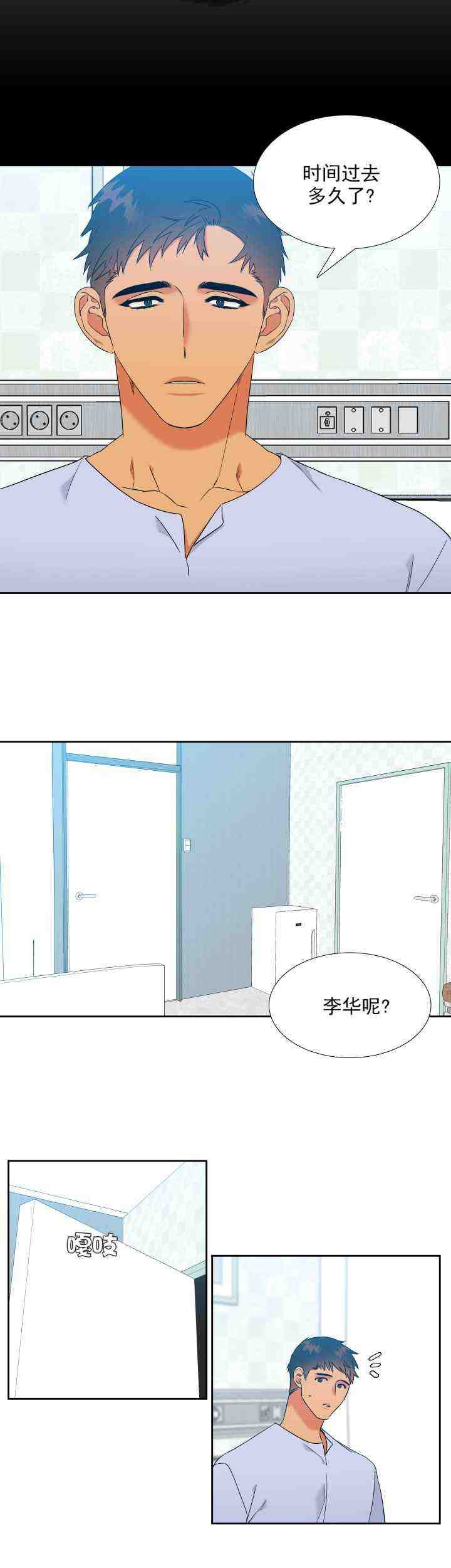 《狼的香气 ( I II季)》第226话 第15页