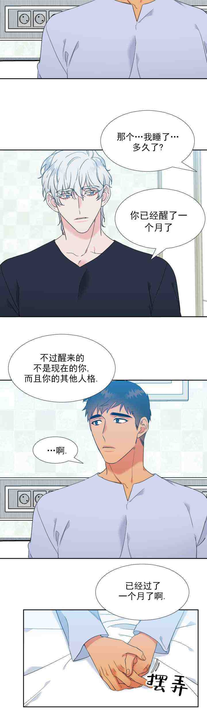 《狼的香气 ( I II季)》第226话 第17页