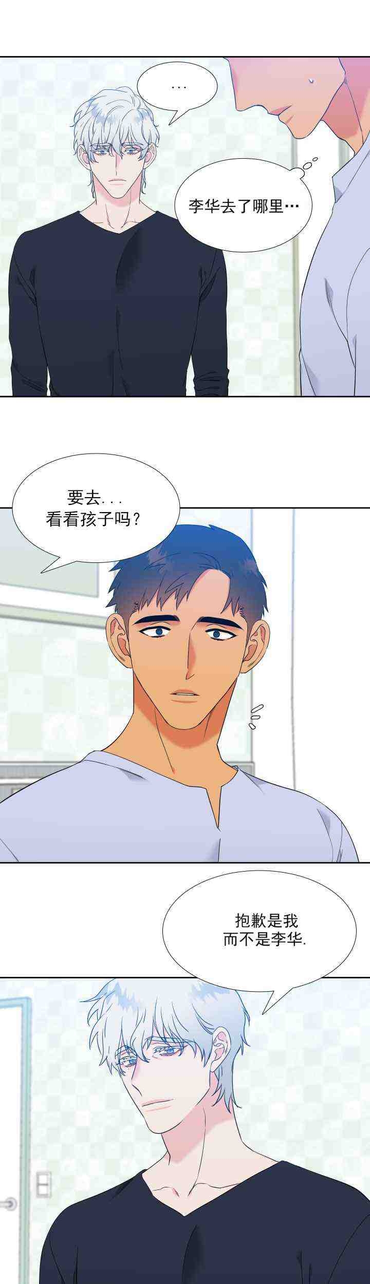 《狼的香气 ( I II季)》第226话 第18页