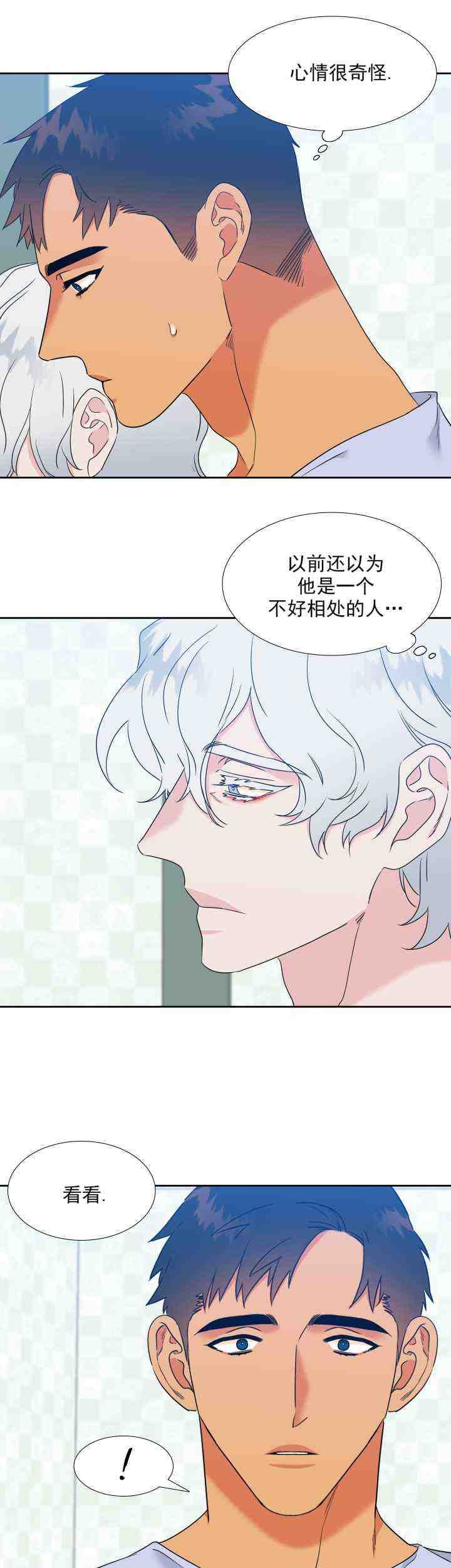 《狼的香气 ( I II季)》第226话 第20页