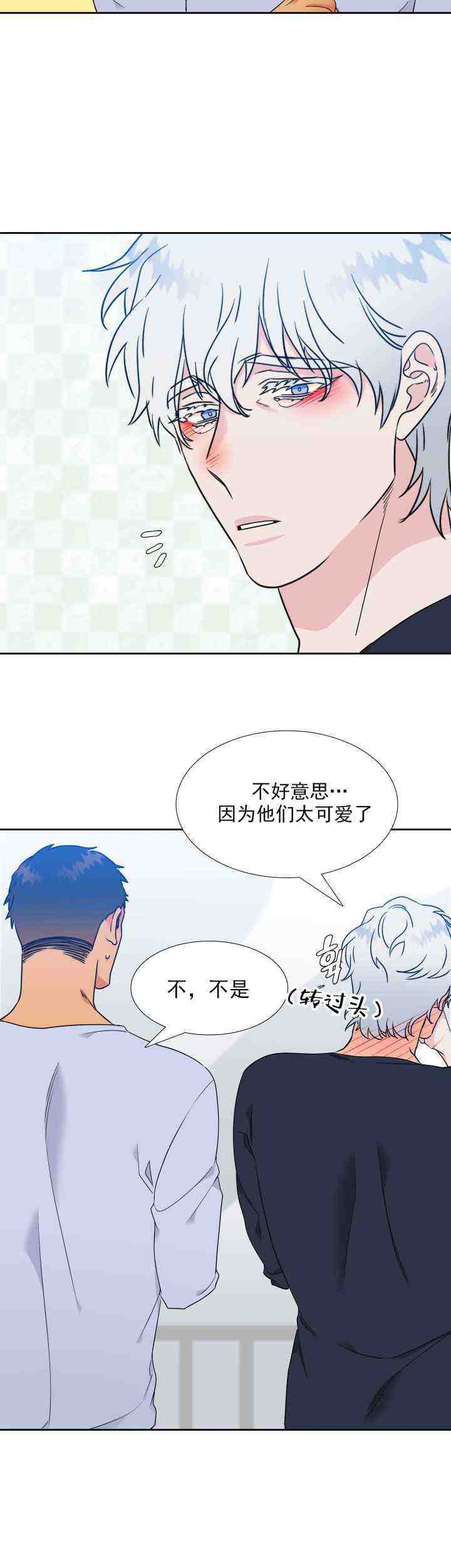 《狼的香气 ( I II季)》第226话 第23页