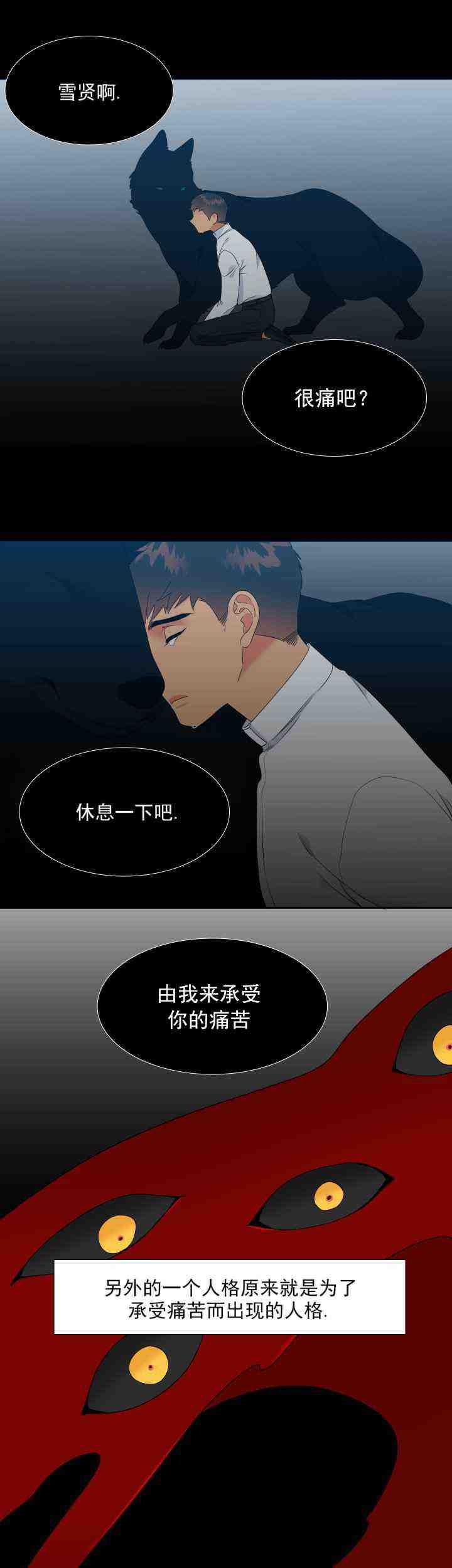 《狼的香气 ( I II季)》第226话 第2页