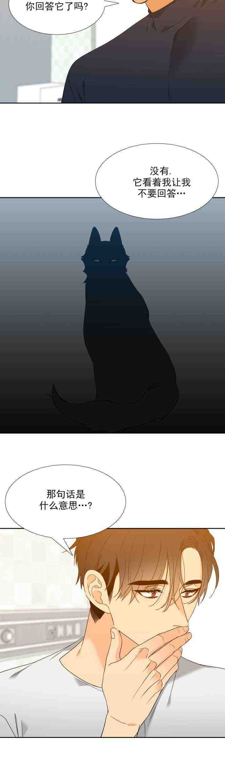 《狼的香气 ( I II季)》第226话 第7页