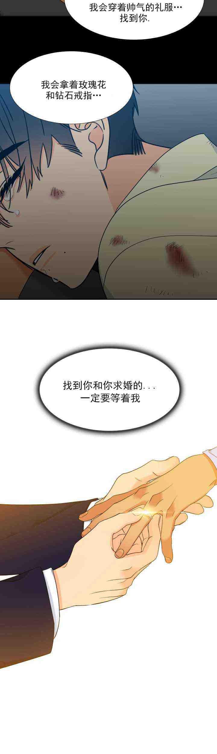 《狼的香气 ( I II季)》第227话 第10页