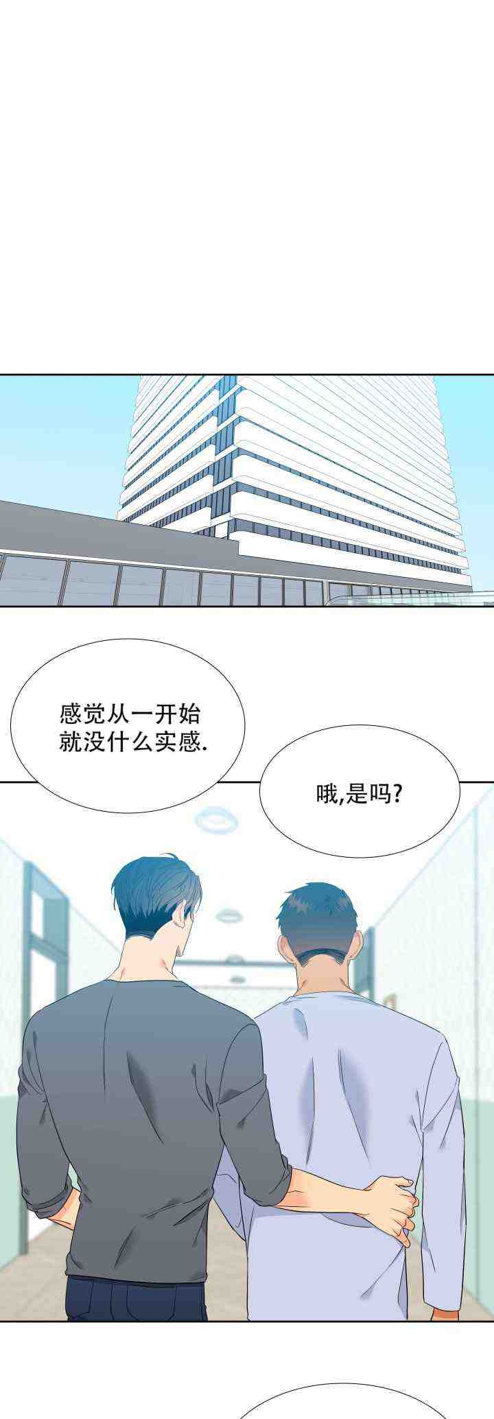 《狼的香气 ( I II季)》第227话 第11页
