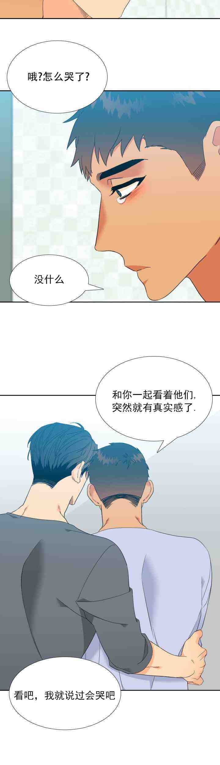 《狼的香气 ( I II季)》第227话 第14页