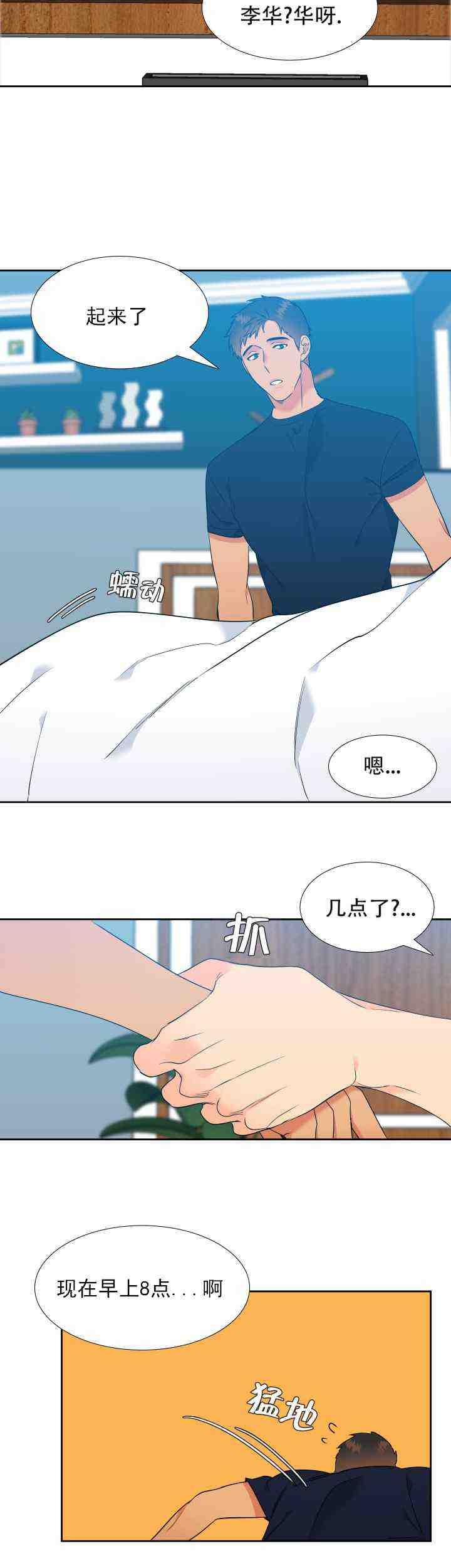 《狼的香气 ( I II季)》第227话 第20页