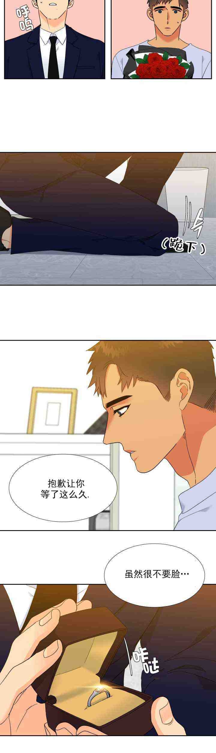 《狼的香气 ( I II季)》第227话 第6页