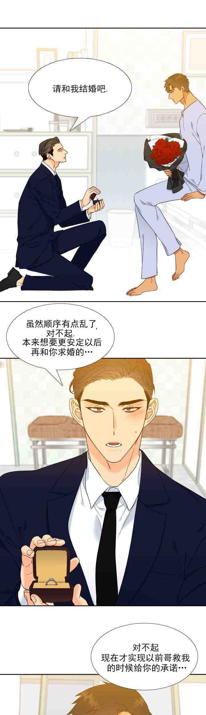 《狼的香气 ( I II季)》第227话 第7页