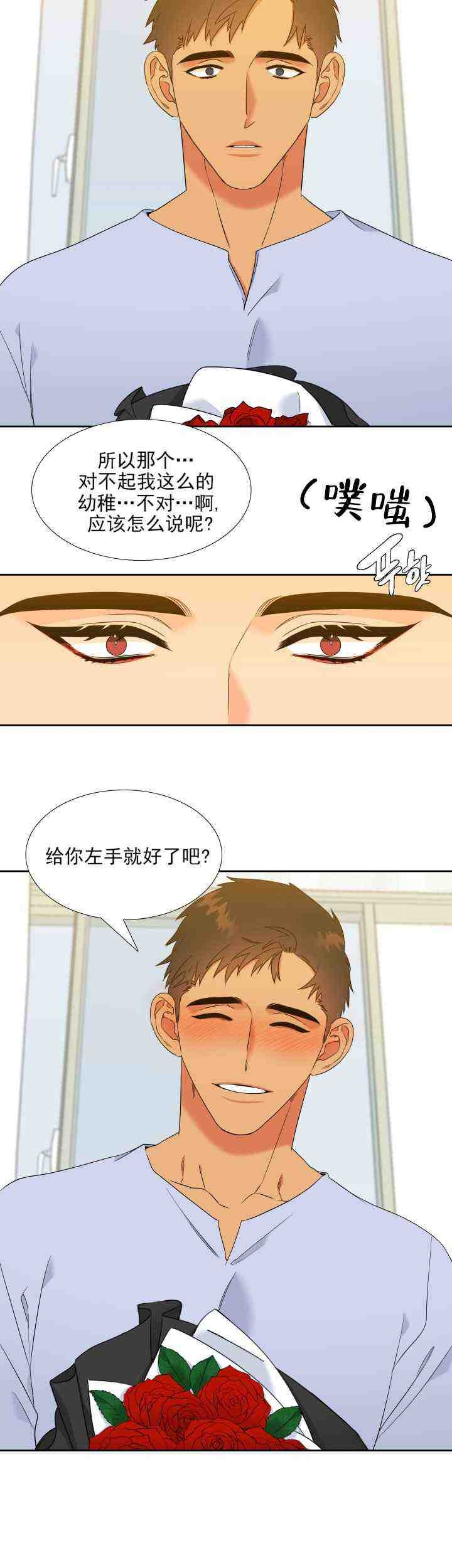 《狼的香气 ( I II季)》第227话 第8页