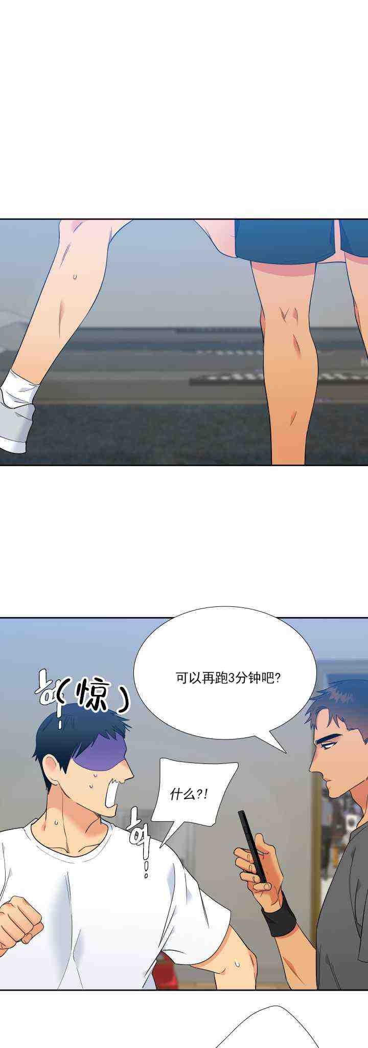 《狼的香气 ( I II季)》第228话 第10页