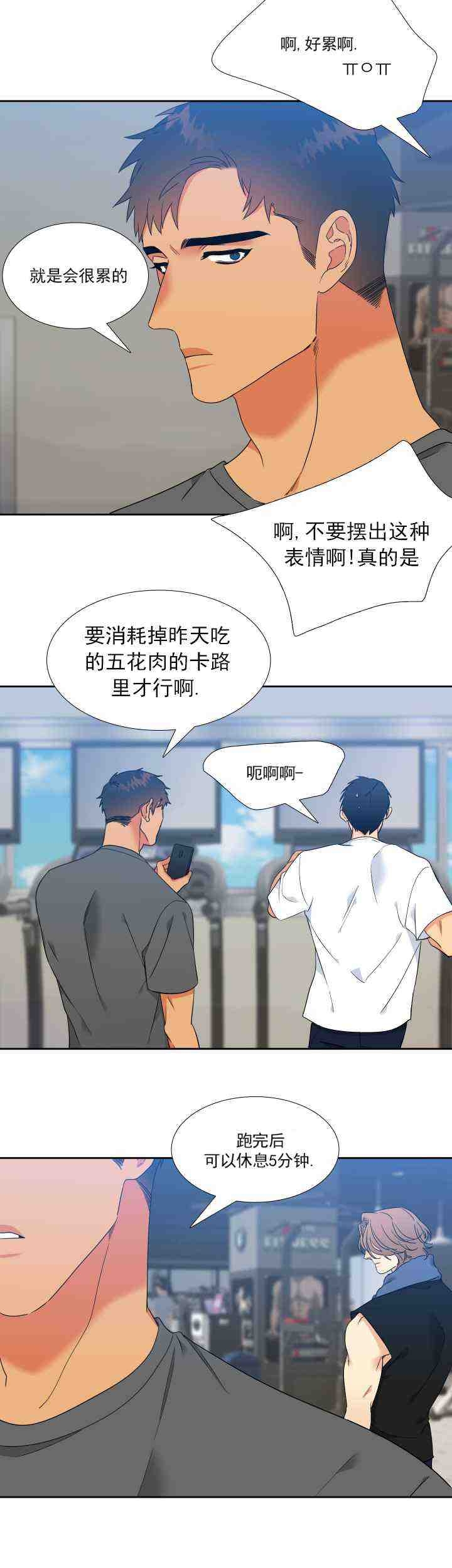 《狼的香气 ( I II季)》第228话 第11页