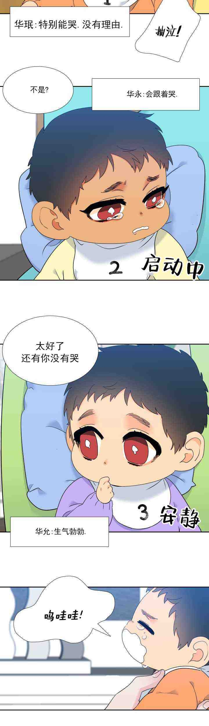 《狼的香气 ( I II季)》第228话 第13页