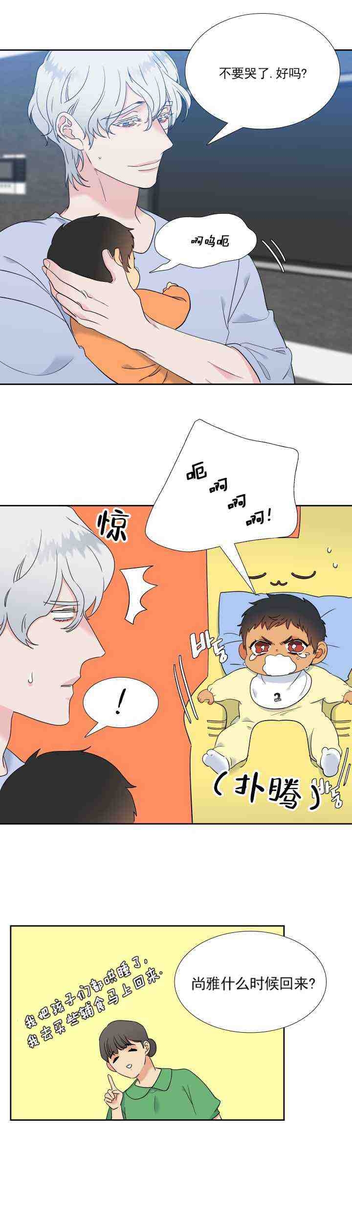 《狼的香气 ( I II季)》第228话 第14页