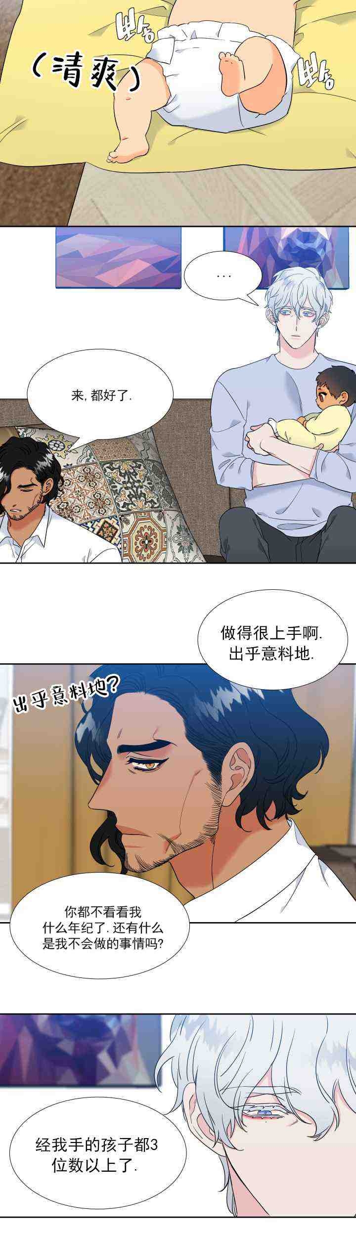 《狼的香气 ( I II季)》第228话 第17页