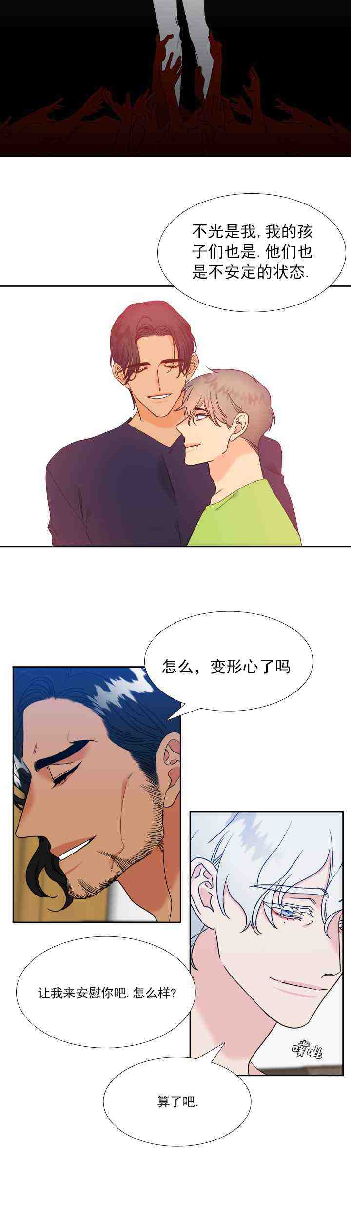 《狼的香气 ( I II季)》第228话 第19页