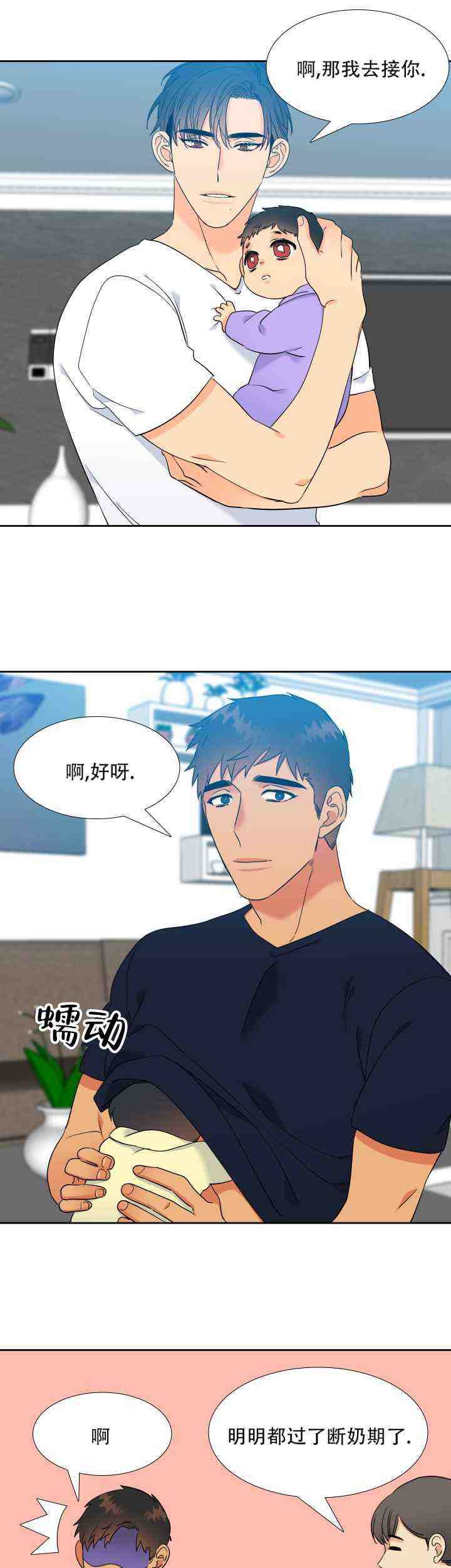 《狼的香气 ( I II季)》第228话 第4页