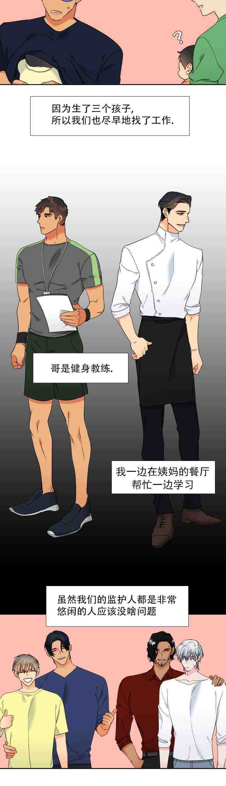 《狼的香气 ( I II季)》第228话 第5页