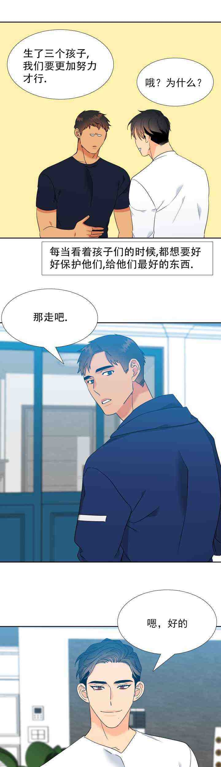 《狼的香气 ( I II季)》第228话 第6页