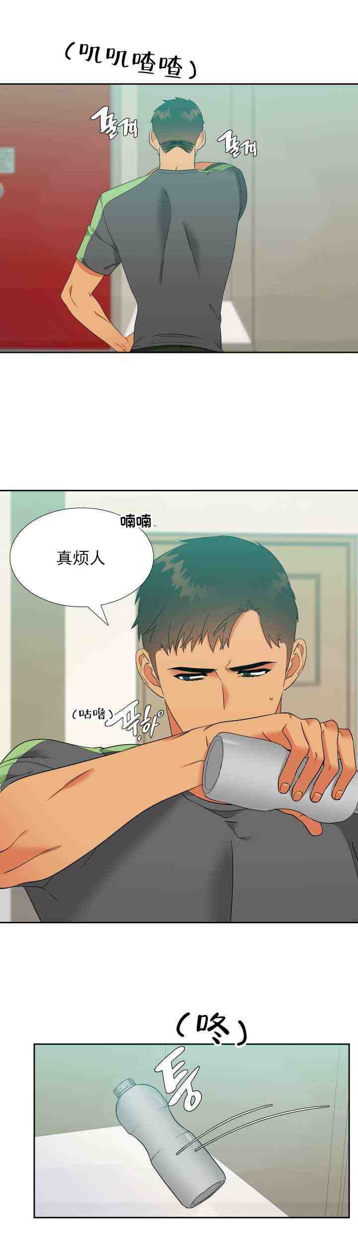 《狼的香气 ( I II季)》第229话 第12页