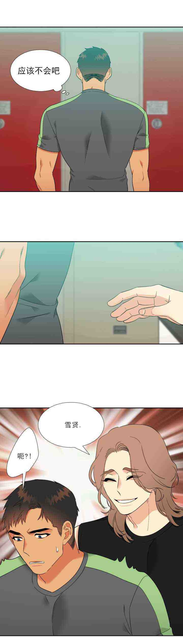 《狼的香气 ( I II季)》第229话 第13页