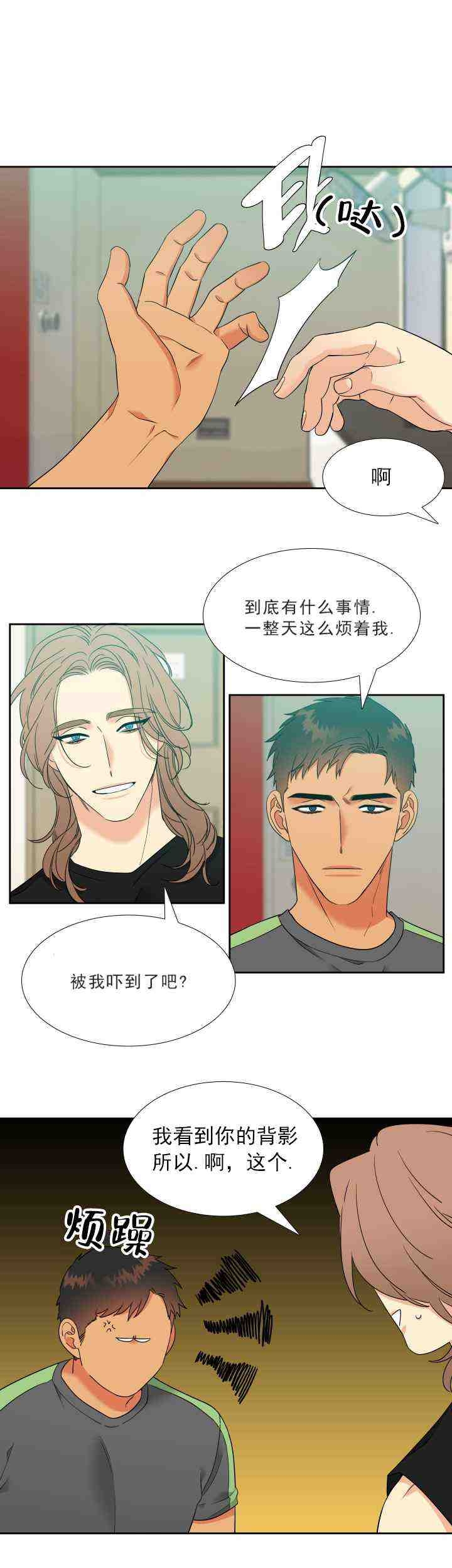《狼的香气 ( I II季)》第229话 第14页