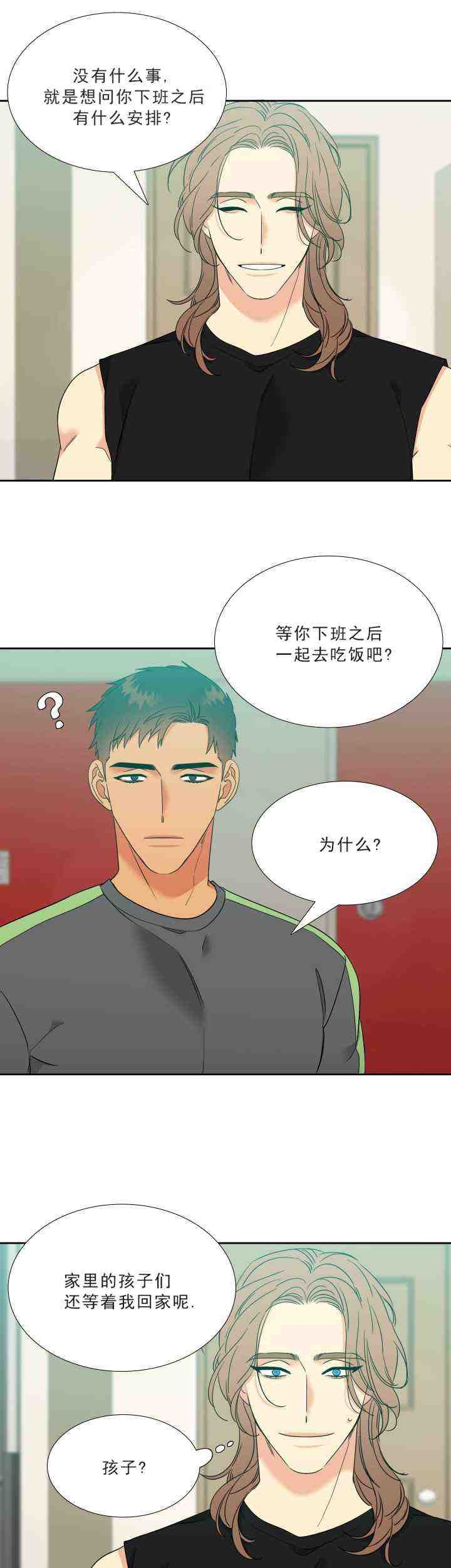 《狼的香气 ( I II季)》第229话 第15页