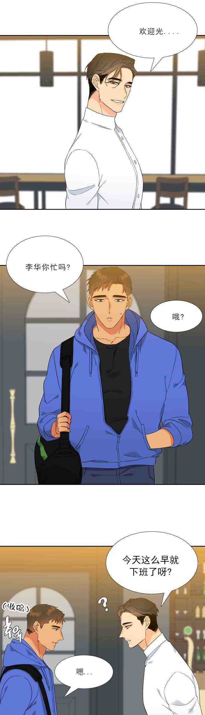 《狼的香气 ( I II季)》第229话 第17页