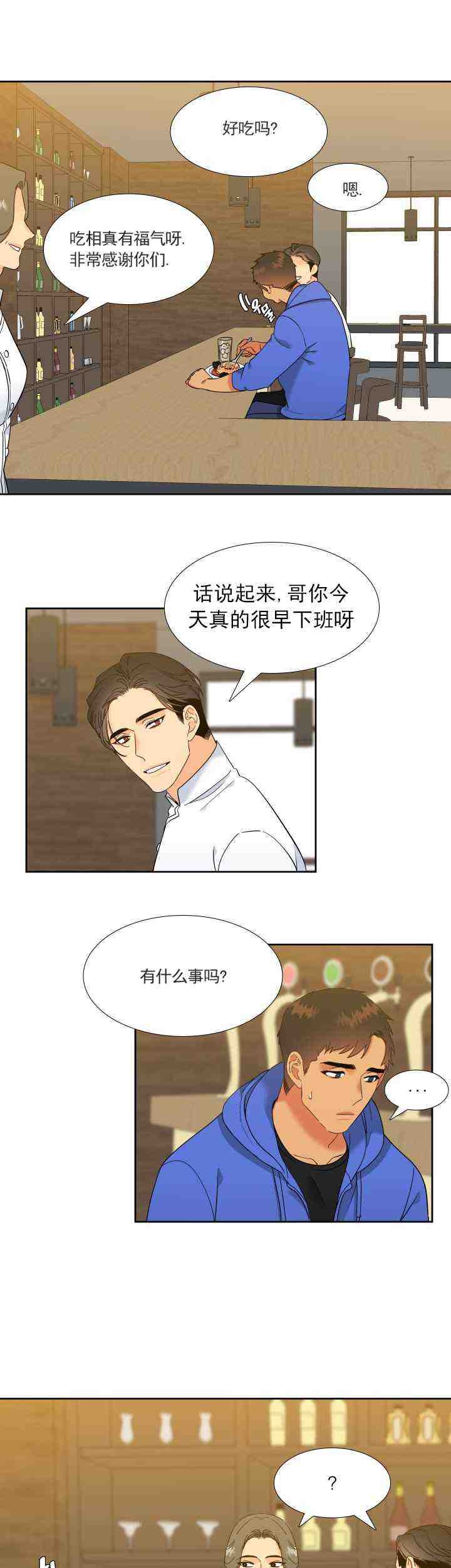 《狼的香气 ( I II季)》第229话 第19页