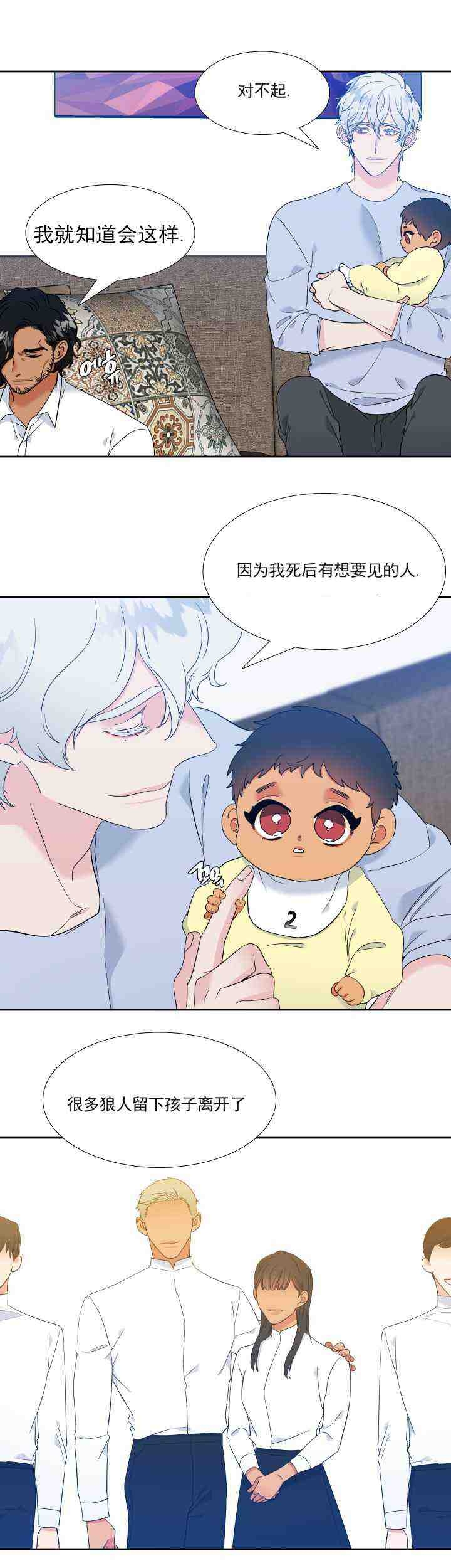 《狼的香气 ( I II季)》第229话 第1页